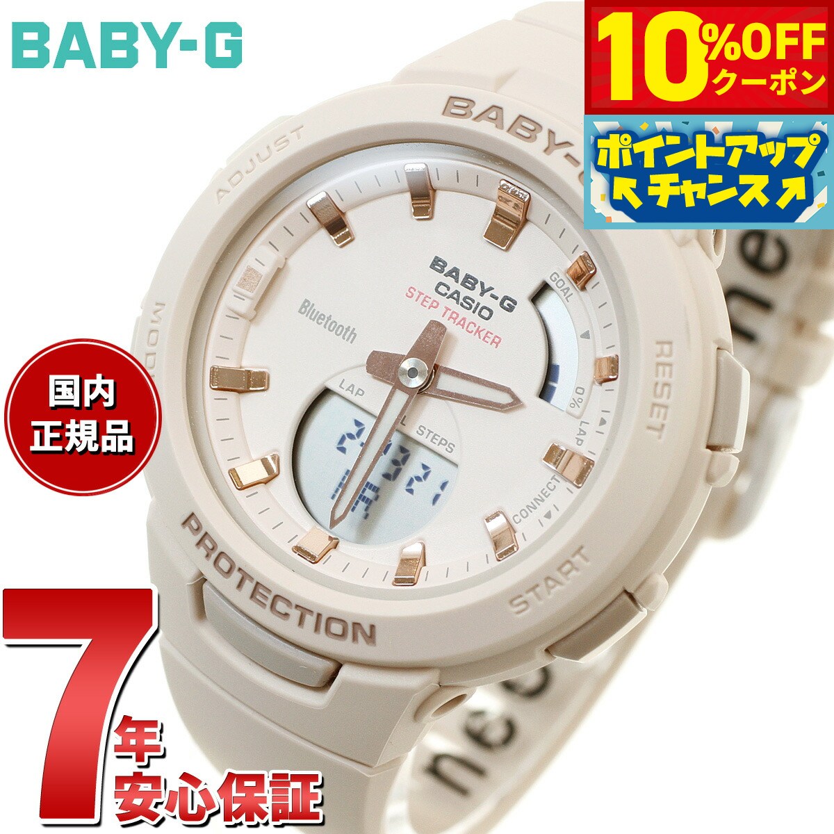 【10%OFFクーポン！＆店内ポイント最