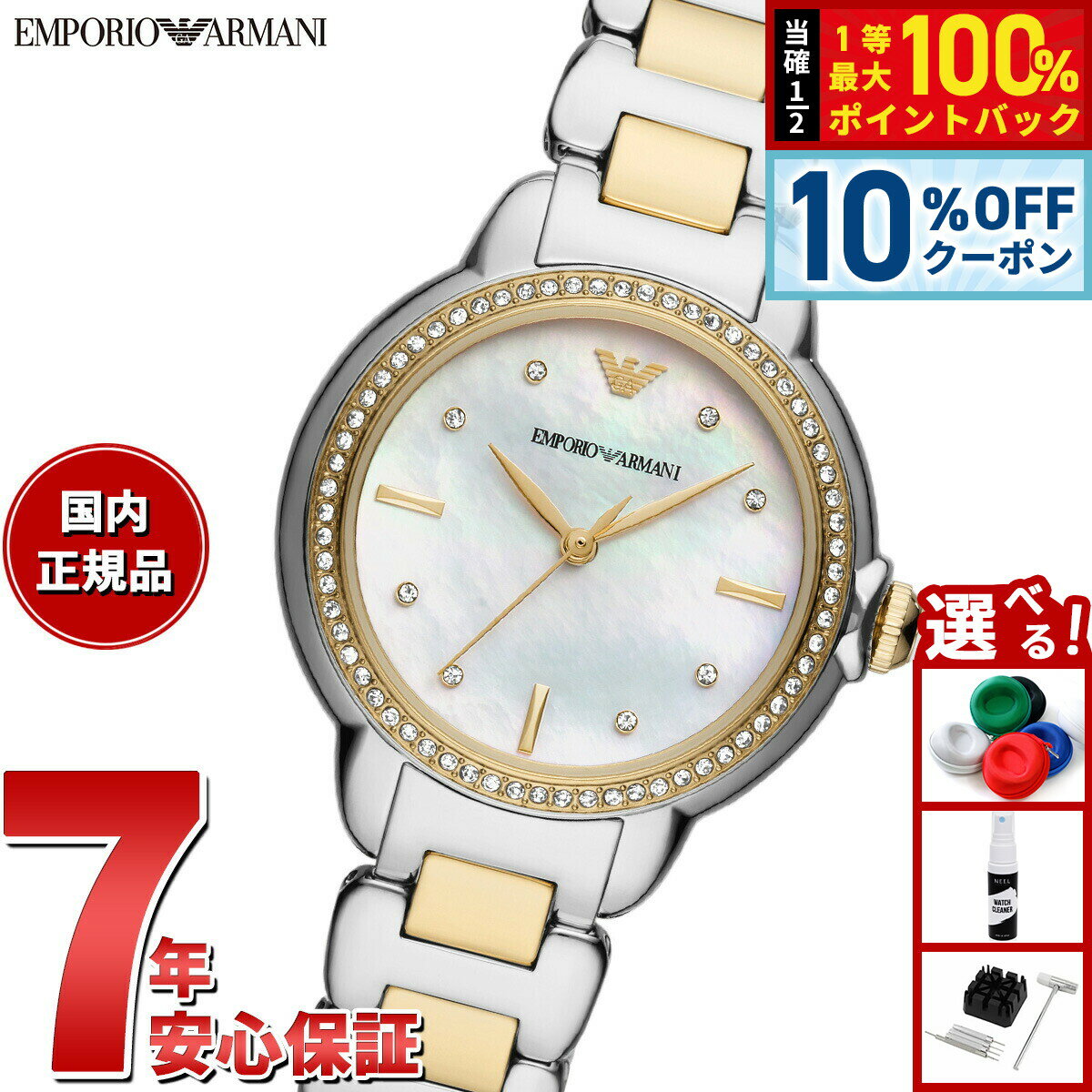 Rakuten - 【6/18限定！10％OFFクーポン＆抽選で1万ポイントバック】エンポリオアルマーニ EMPORIO ARMANI 腕時計 レディース ステンレススチールウォッチ AR11524