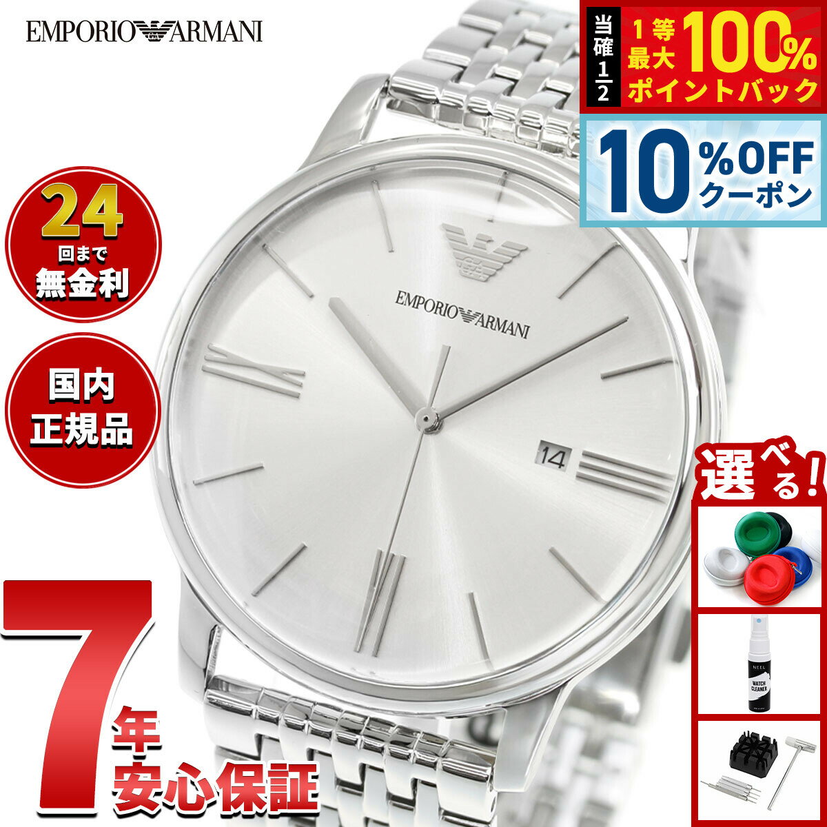 Rakuten - 【6/20限定！10％OFFクーポン＆抽選で1万ポイントバック】エンポリオアルマーニ EMPORIO ARMANI 腕時計 メンズ ステンレススチールウォッチ AR11599