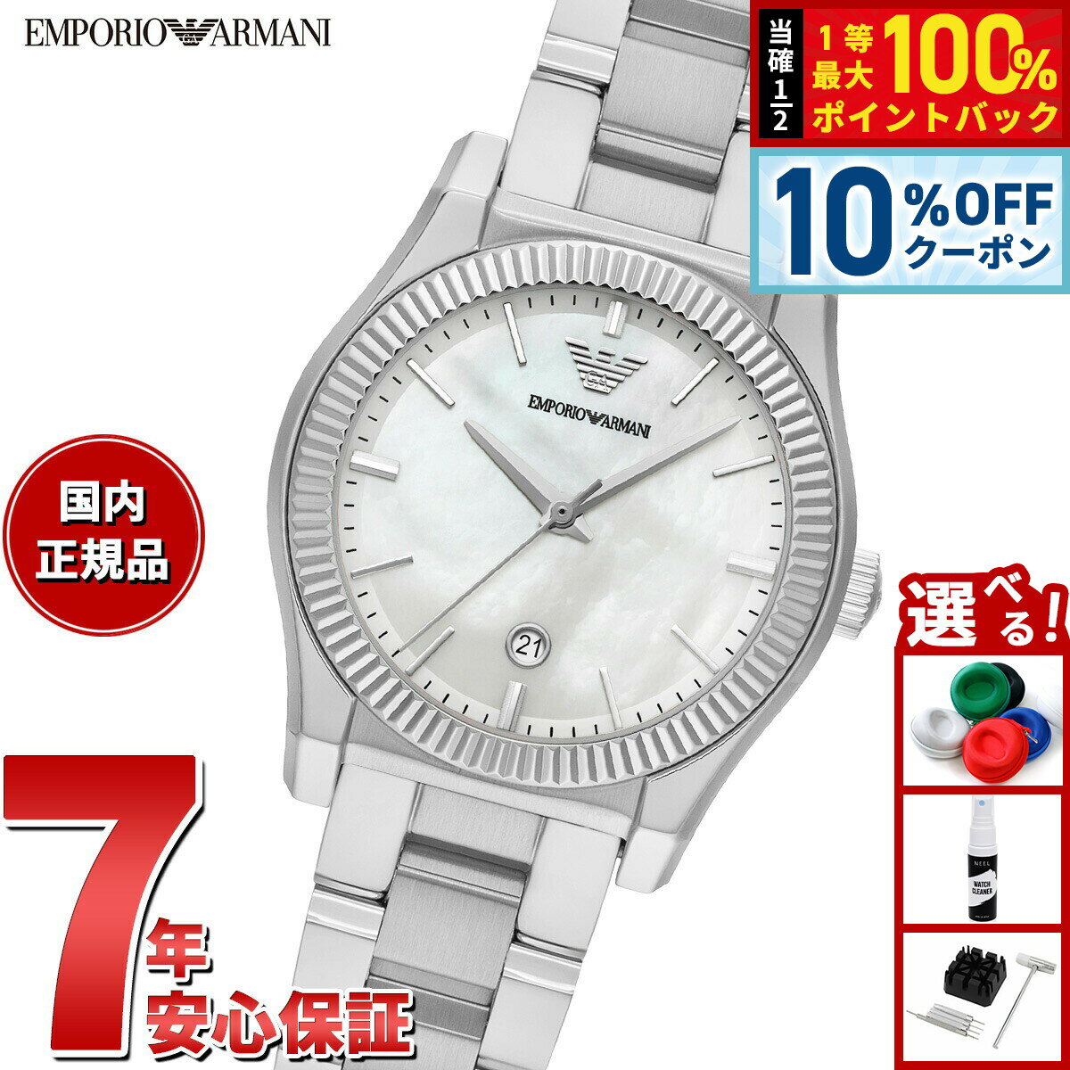 Rakuten - 【6/18限定！10％OFFクーポン＆抽選で1万ポイントバック】【選べるノベルティー付き】エンポリオアルマーニ EMPORIO ARMANI 腕時計 レディース 3針デイトウォッチ ステンレススチール AR11723