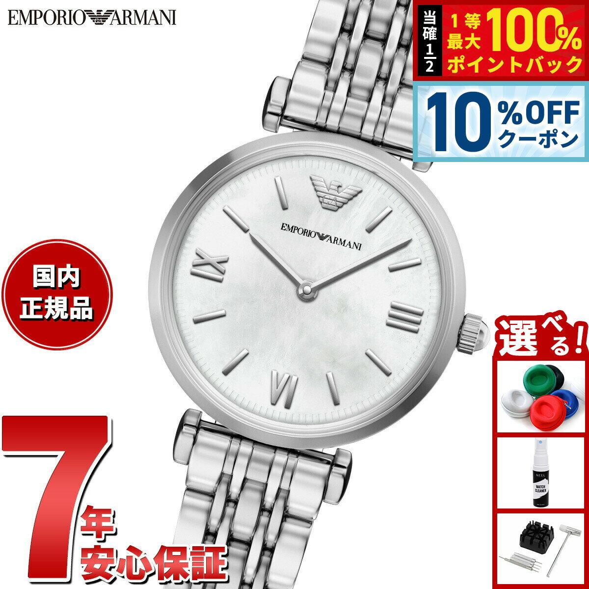 Rakuten - 【6/18限定！10％OFFクーポン＆抽選で1万ポイントバック】【選べるノベルティー付き】エンポリオアルマーニ EMPORIO ARMANI 腕時計 レディース ステンレススチール AR11768【2026 新作】