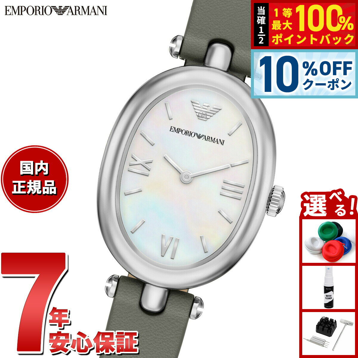 Rakuten - 【6/18限定！10％OFFクーポン＆抽選で1万ポイントバック】【選べるノベルティー付き】エンポリオアルマーニ EMPORIO ARMANI 腕時計 レディース レザー AR11779【2026 新作】