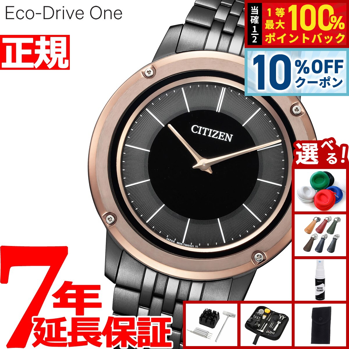 Rakuten - 【6/18限定！10％OFFクーポン＆抽選で1万ポイントバック】【選べるノベルティー付き】【60回分割手数料無料！】シチズン エコドライブ ワン CITIZEN Eco-Drive One ソーラー 腕時計 メンズ AR5054-51E