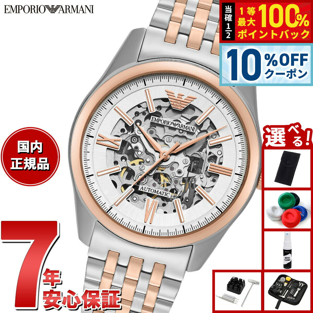 Rakuten - 【6/20限定！10％OFFクーポン＆抽選で1万ポイントバック】【選べるノベルティー付き】エンポリオアルマーニ EMPORIO ARMANI 腕時計 メンズ 自動巻きウォッチ ステンレススチール AR60092