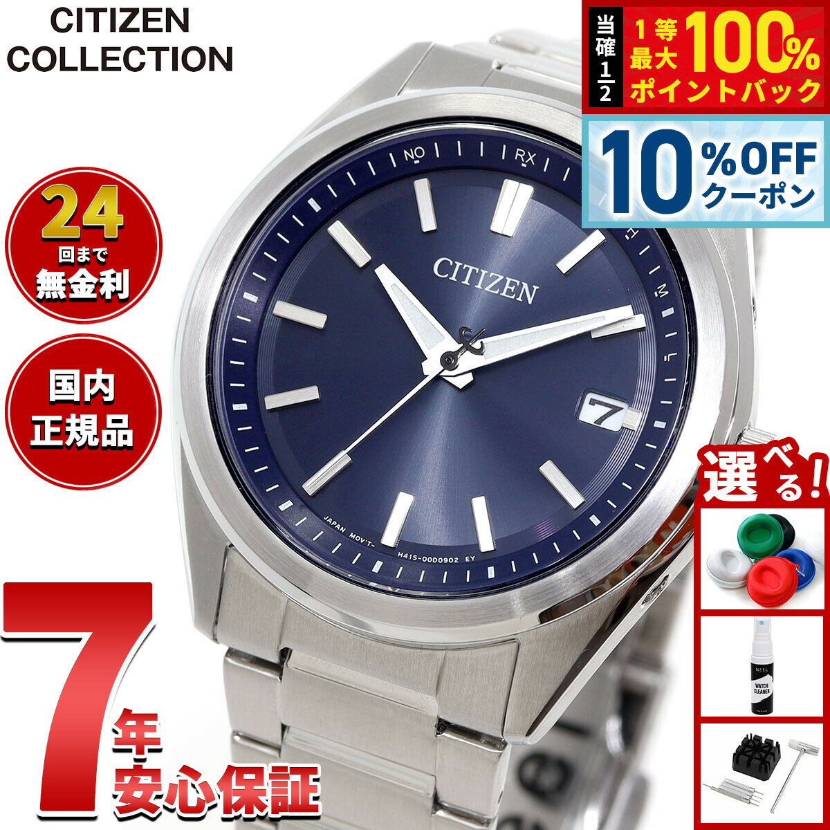 Rakuten - 【6/18限定！10％OFFクーポン＆抽選で1万ポイントバック】シチズンコレクション CITIZEN COLLECTION エコドライブ 電波時計 腕時計 メンズ AS1080-65L