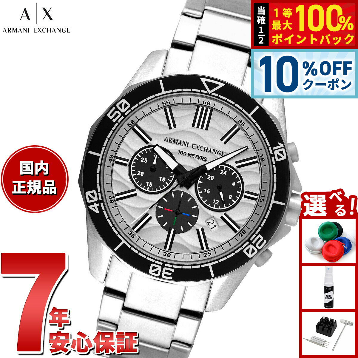 Rakuten - 【6/20限定！10％OFFクーポン＆抽選で1万ポイントバック】A|X アルマーニ エクスチェンジ ARMANI EXCHANGE 腕時計 メンズ クロノグラフ ステンレススチールウォッチ AX1969