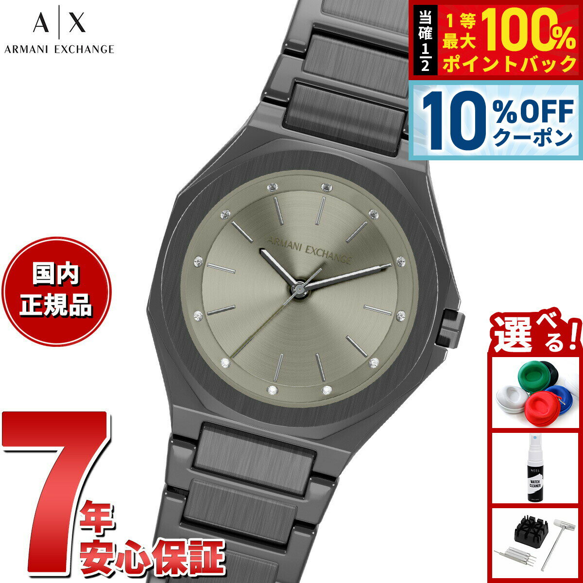 Rakuten - 【6/18限定！10％OFFクーポン＆抽選で1万ポイントバック】【選べるノベルティー付き】A|X アルマーニ エクスチェンジ ARMANI EXCHANGE 腕時計 レディース ステンレススチール AX4625【2026 新作】
