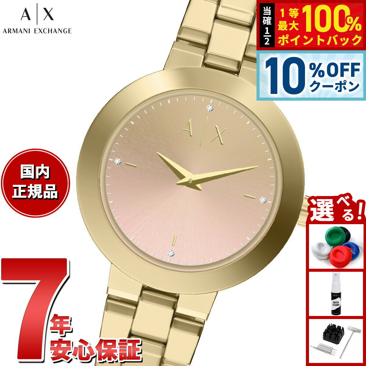 Rakuten - 【6/20限定！10％OFFクーポン＆抽選で1万ポイントバック】【選べるノベルティー付き】A|X アルマーニ エクスチェンジ ARMANI EXCHANGE 腕時計 レディース ステンレススチール AX5182【2026 新作】