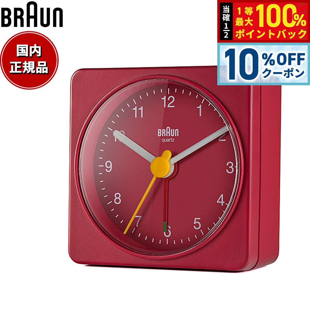 【6/20限定！10％OFFクーポン＆抽選で1万ポイントバック】BRAUN ブラウン アラームクロック BC02R アナログ 目覚まし時計 置時計 トラベルクロック Alarm Table Clock 57mm レッド