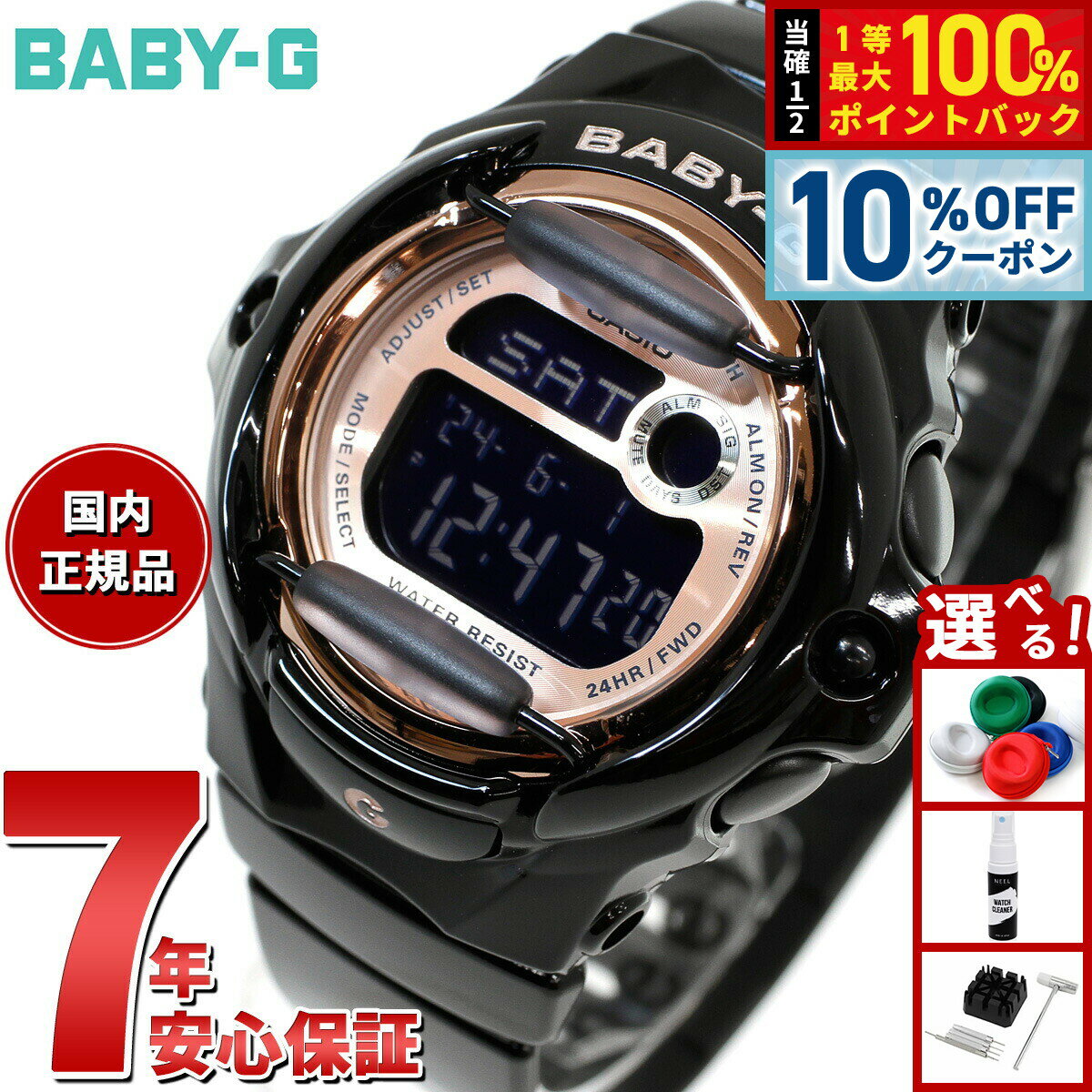 Rakuten - 【6/18限定！10％OFFクーポン＆抽選で1万ポイントバック】BABY-G カシオ ベビーG レディース 腕時計 BG-169UG-1JF