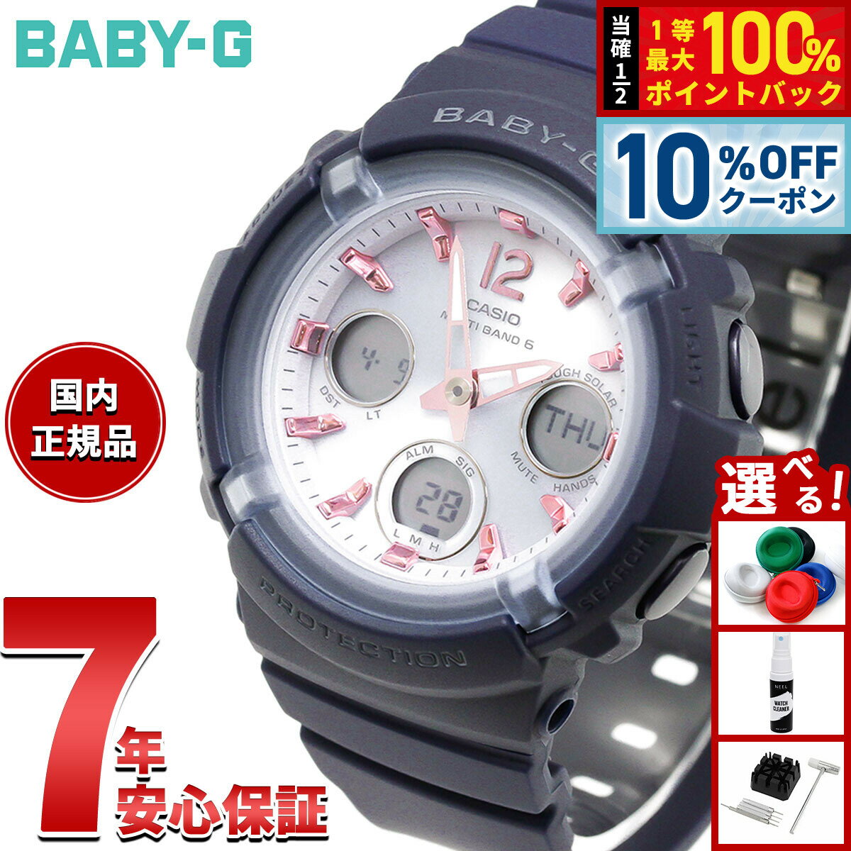 楽天市場】baby－g 5549の通販