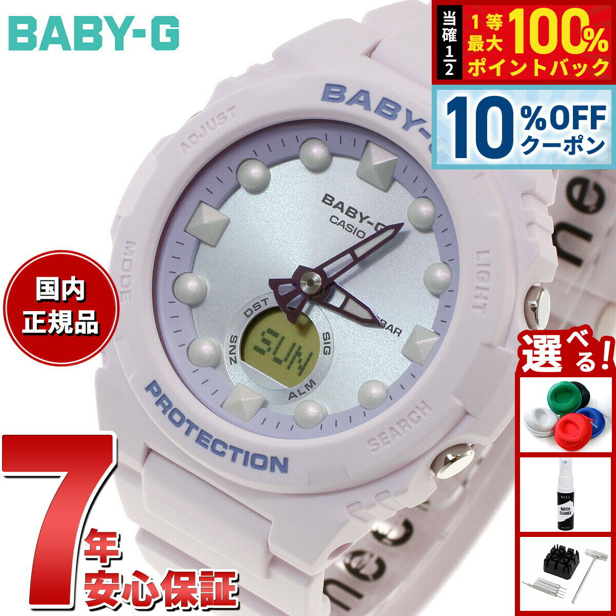 Rakuten - 【6/18限定！10％OFFクーポン＆抽選で1万ポイントバック】BABY-G カシオ ベビーG レディース 腕時計 BGA-320FH-4AJF