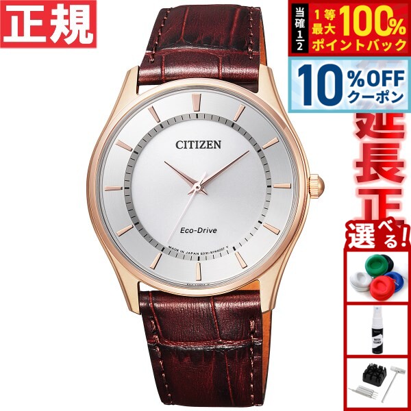 【6/18限定！10％OFFクーポン＆抽選で1万ポイントバック】シチズン CITIZEN コレクション エコドライブ ソーラー 腕時計 メンズ ペアウォッチ BJ6482-04A