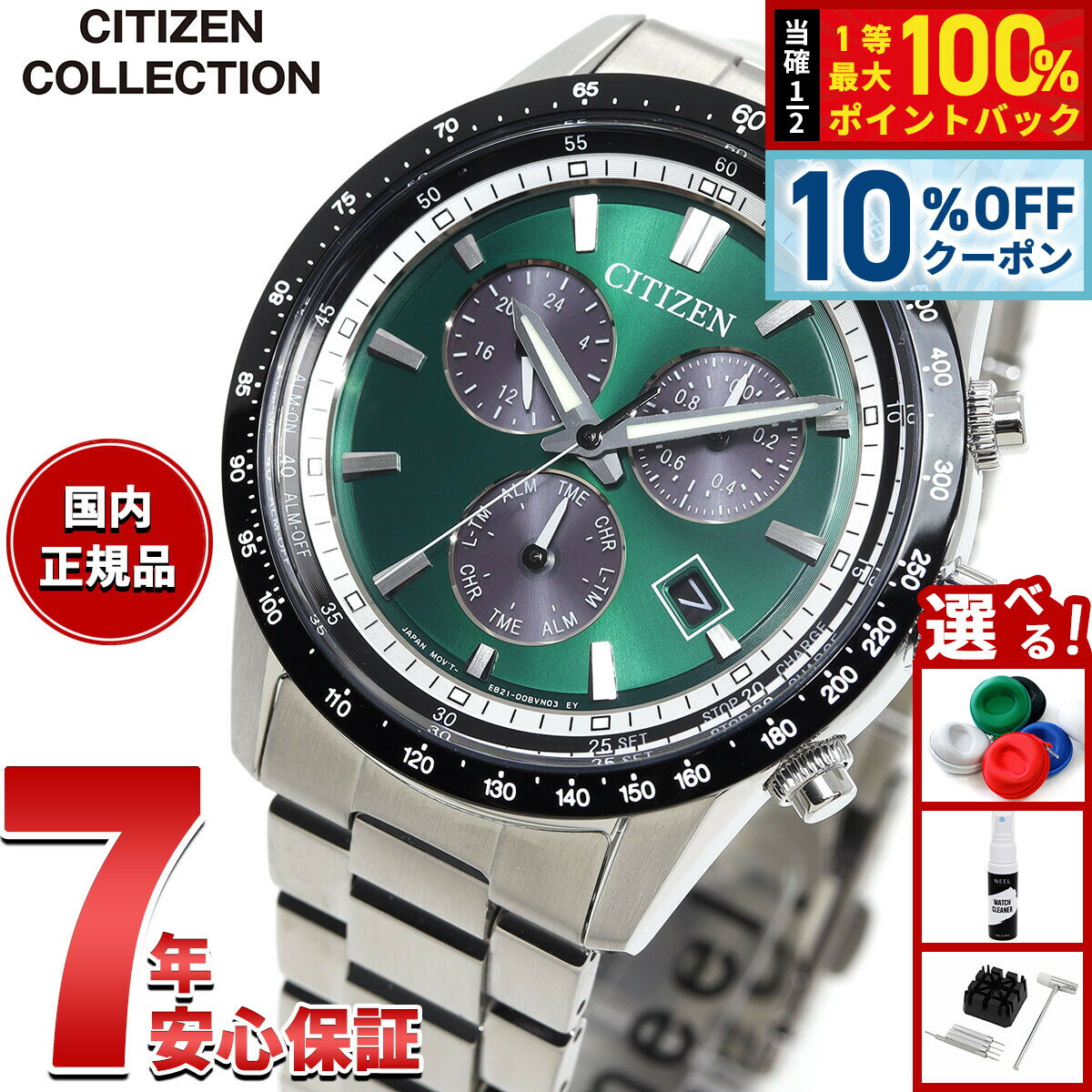 Rakuten - 【6/18限定！10％OFFクーポン＆抽選で1万ポイントバック】シチズンコレクション CITIZEN COLLECTION エコドライブ ソーラー クロノグラフ 腕時計 メンズ BL5614-59W