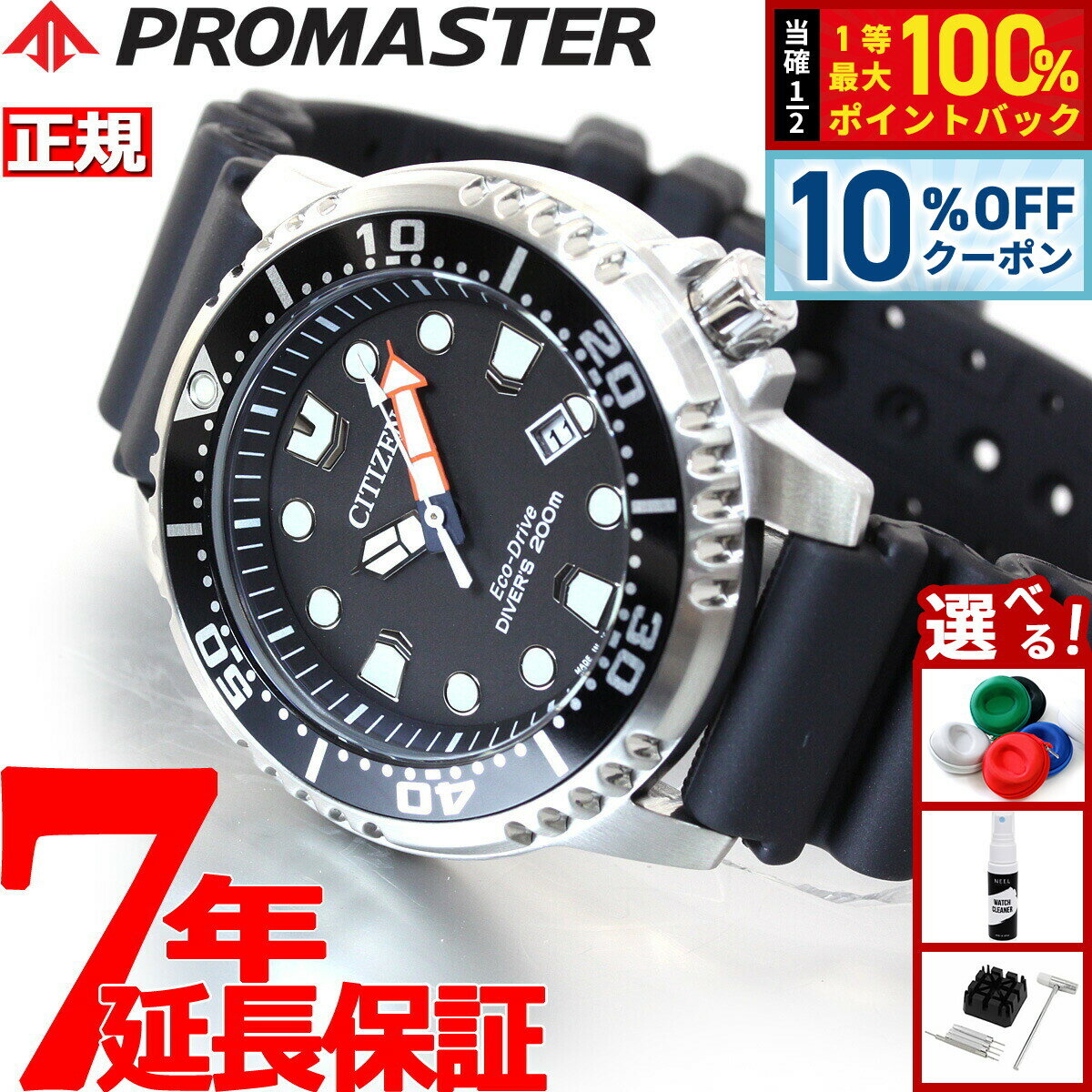 【6/18限定！10％OFFクーポン＆抽選で1万ポイントバック】シチズン プロマスター CITIZEN PROMASTER エコドライブ ソーラー 腕時計 メンズ スタンダードダイバー ダイバーズウォッチ BN0156-05E
