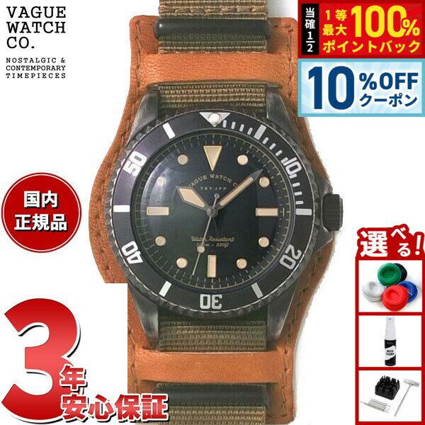 【3,630円OFFクーポン！＆店内ポイント最大52倍！本日限定！】ヴァーグウォッチ VAGUE WATCH Co. 腕時計 BLK SUB！＋GUIDI BASE ホースレザーベルト BS-L-B002