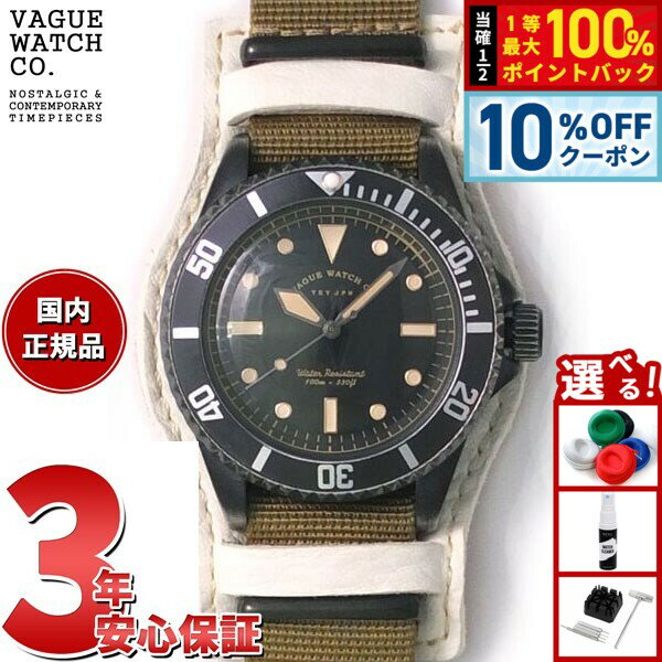 【3,630円OFFクーポン！＆店内ポイント最大52倍！本日限定！】ヴァーグウォッチ VAGUE WATCH Co. 腕時計 BLK SUB！＋GUIDI BASE ホースレザーベルト BS-L-B003