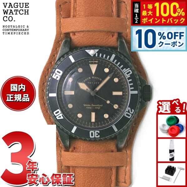 【5,060円OFFクーポン！＆店内ポイント最大52倍！本日限定！】ヴァーグウォッチ VAGUE WATCH Co. 腕時計 BLK SUB！＋GUIDI CLASSIC！＋BASE ホースレザー クラシックベルト BS-L-CB002