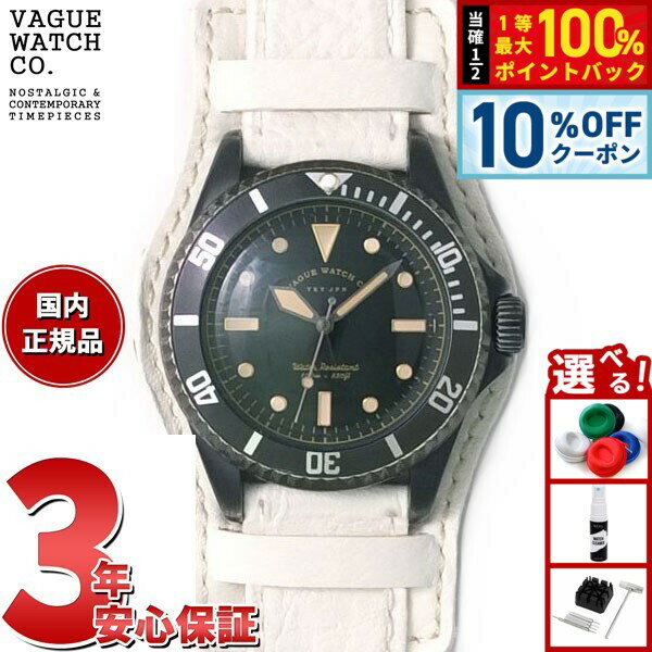 【5,060円OFFクーポン！＆店内ポイント最大52倍！本日限定！】ヴァーグウォッチ VAGUE WATCH Co. 腕時計 BLK SUB！＋GUIDI CLASSIC！＋BASE ホースレザー クラシックベルト BS-L-CB003