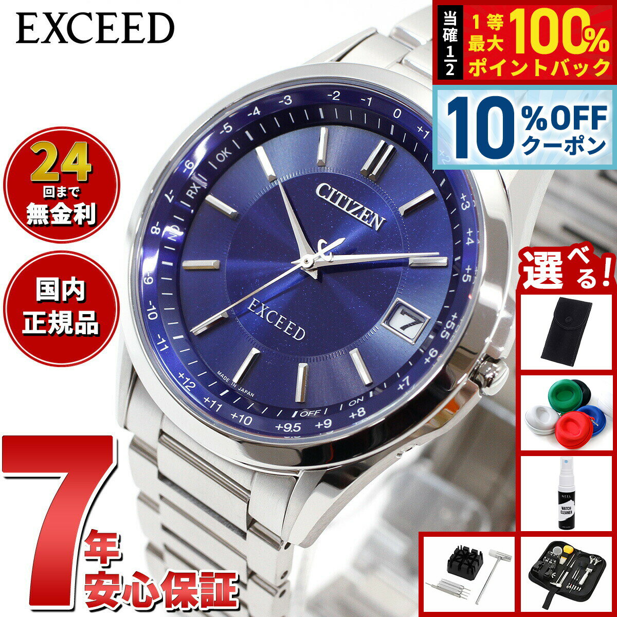 【6/18限定！10％OFFクーポン＆抽選で1万ポイントバック】【選べるノベルティー付き】シチズン エクシード CITIZEN EXCEED エコドライブ 電波時計 ダイレクトフライト メンズ 腕時計 ペアモデル CB1110-61L