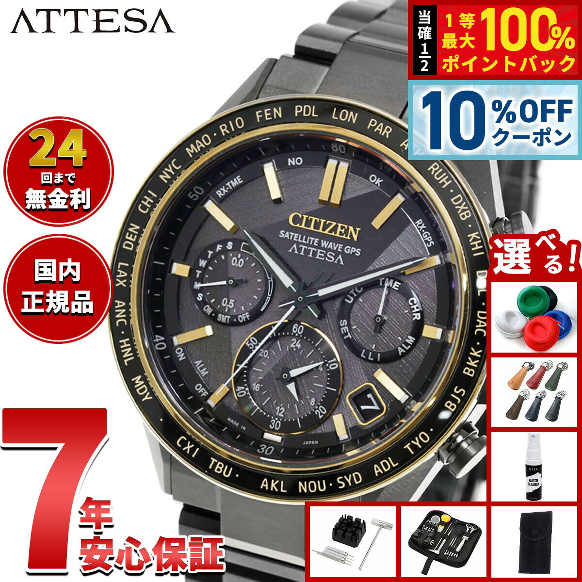【6/18限定！10％OFFクーポン＆抽選で1万ポイントバック】シチズン アテッサ CITIZEN ATTESA エコドライブ GPS衛星電波時計 限定 CC4078-51E ダブルダイレクトフライト ACT Line LIGHT in BLACK Eco-Drive 50th Anniversary Edition【2026 新作】