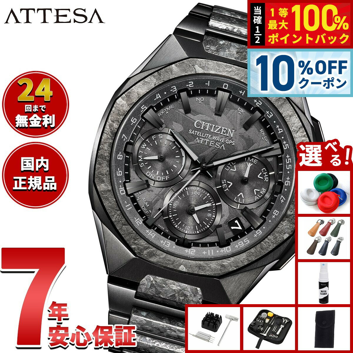 【6/18限定！10％OFFクーポン＆抽選で1万ポイントバック】【選べるノベルティー付き】シチズン アテッサ CITIZEN ATTESA エコドライブ GPS衛星電波時計 限定 CC4107-80H ダブルダイレクトフライト ACT Line Black Titanium Series【2026 新作】