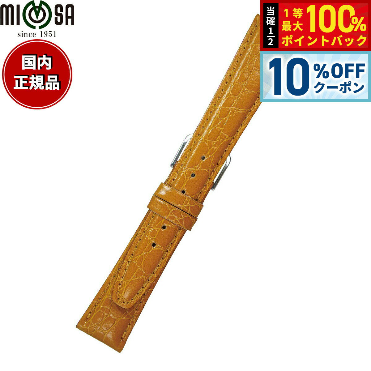 Rakuten - 【6/20限定！10％OFFクーポン＆抽選で1万ポイントバック】ミモザ MIMOSA 腕時計 替えバンド ベルト メンズ RA型押ワニ カーフ 17mm ゴールド/シルバー 時計 時計バンド 時計ベルト 革 牛革