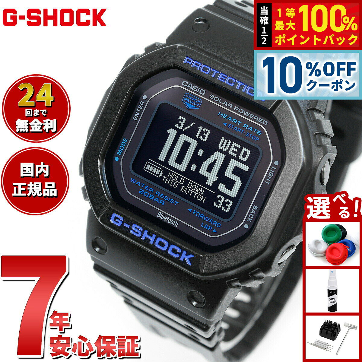 G-SHOCK ジーショック G-SQUAD カシオ Gショック ジースクワッド CASIO DW-H5600-1A2JR Bluetooth搭載 USB充電対応 ソーラー 腕時計 メンズ スマートフォンリンク