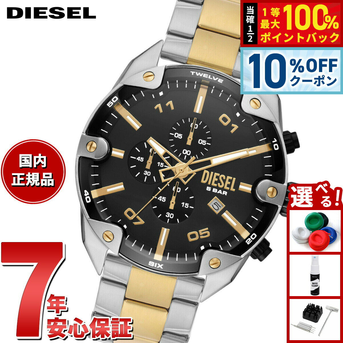 Rakuten - 【6/18限定！10％OFFクーポン＆抽選で1万ポイントバック】ディーゼル DIESEL 腕時計 メンズ クロノグラフ ステンレス DZ4627