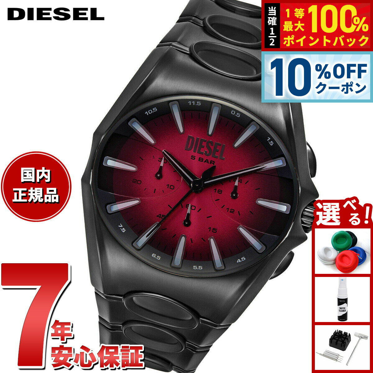 Rakuten - 【6/20限定！10％OFFクーポン＆抽選で1万ポイントバック】【選べるノベルティー付き】ディーゼル DIESEL 腕時計 クロノグラフ メンズ D-CURVE ブラック ステンレススチールウォッチ DZ4696