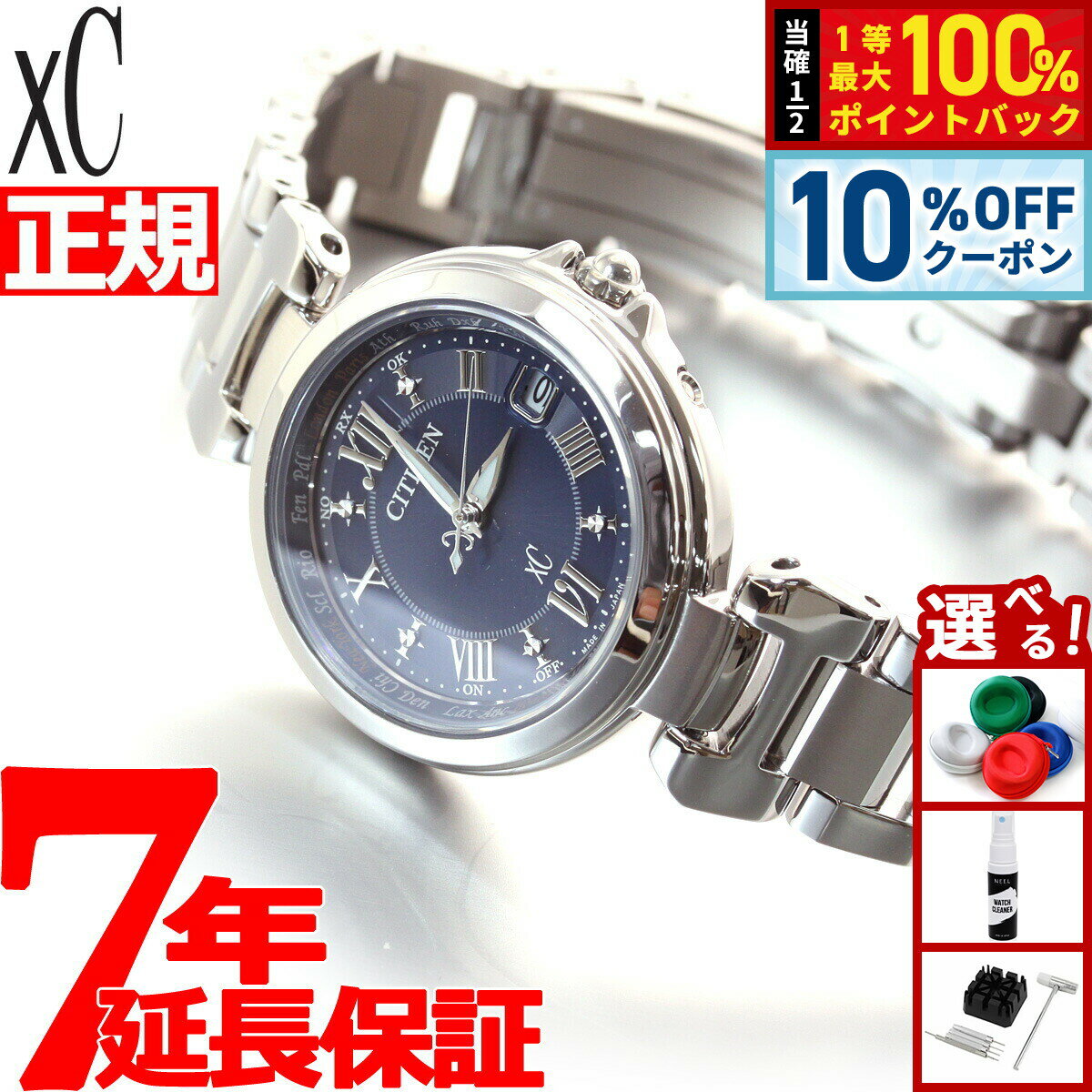 【6/18限定！10％OFFクーポン＆抽選で1万ポイントバック】シチズン クロスシー CITIZEN xC エコドライブ ソーラー 電波時計 腕時計 レディース ハッピーフライト EC1030-50L