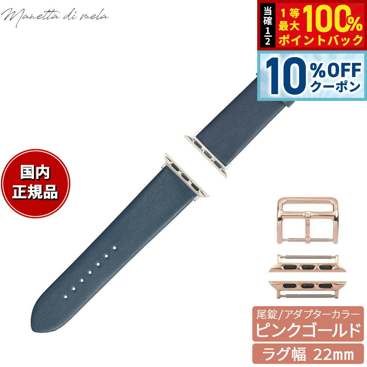 Rakuten - 【6/18限定！10％OFFクーポン＆抽選で1万ポイントバック】マネッタ ディ メーラ Manetta di mela アップルウォッチ Apple Watch 替えバンド ベルト メンズ レディース トレソー イタリアレザー 22mm ブルーグレー/ピンクゴールド EFA-BL-P22