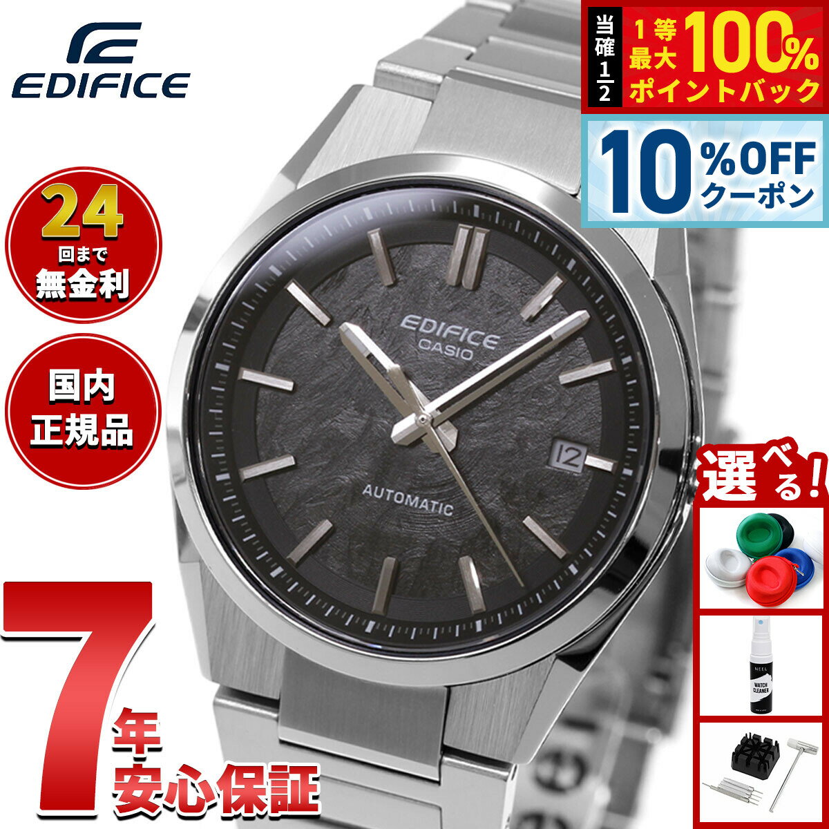 Rakuten - 【6/18限定！10％OFFクーポン＆抽選で1万ポイントバック】【選べるノベルティー付き】カシオ エディフィス CASIO EDIFICE AUTOMATIC 自動巻き 腕時計 メンズ EFK-110D-1AJF【2026 新作】