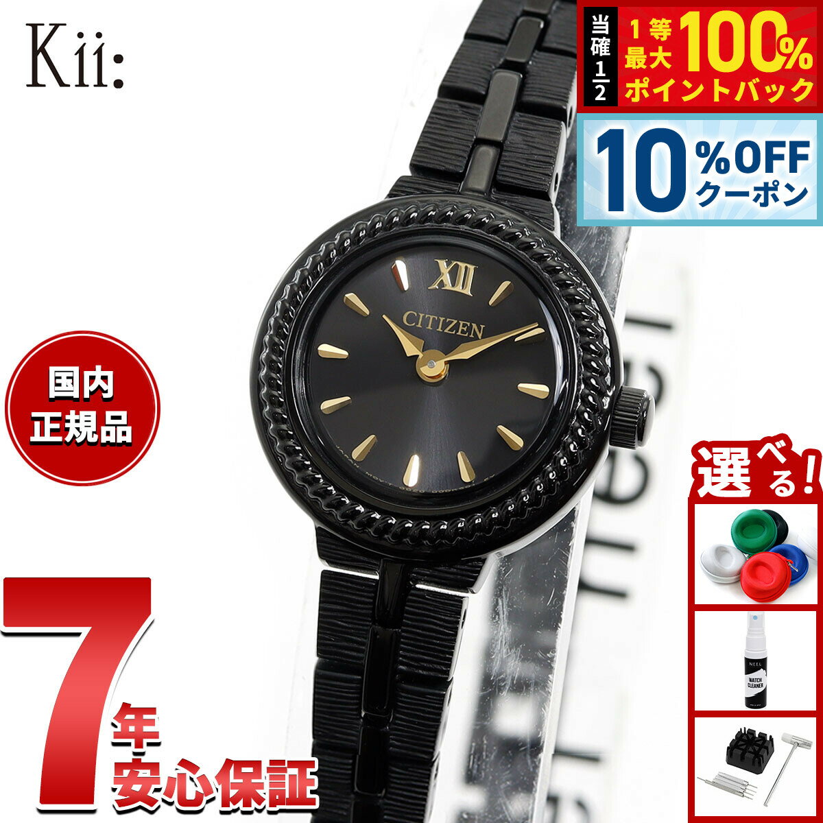 【6/18限定！10％OFFクーポン＆抽選で1万ポイントバック】【選べるノベルティー付き】シチズン キー CITIZEN Kii: エコドライブ ソーラー 特定店取扱いモデル 腕時計 レディース EG2986-53E