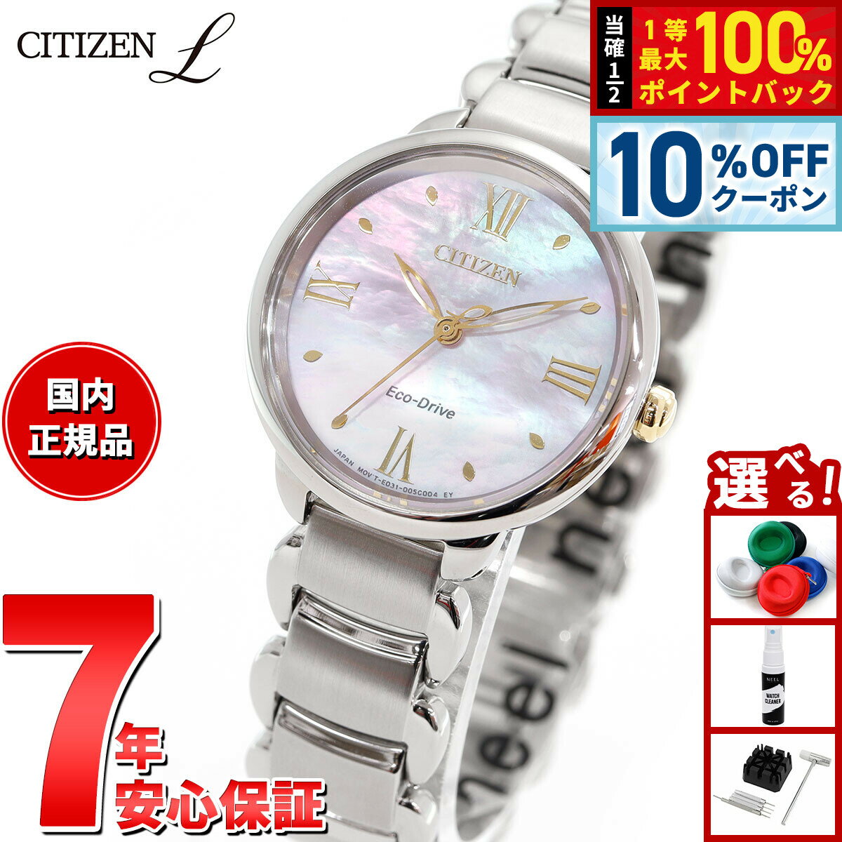シチズン エル CITIZEN L エコドライブ 腕時計 レディース EM0927-87Y 白蝶貝文字板 ROUND Collection ピンク色のダリアの花言葉 「気品」