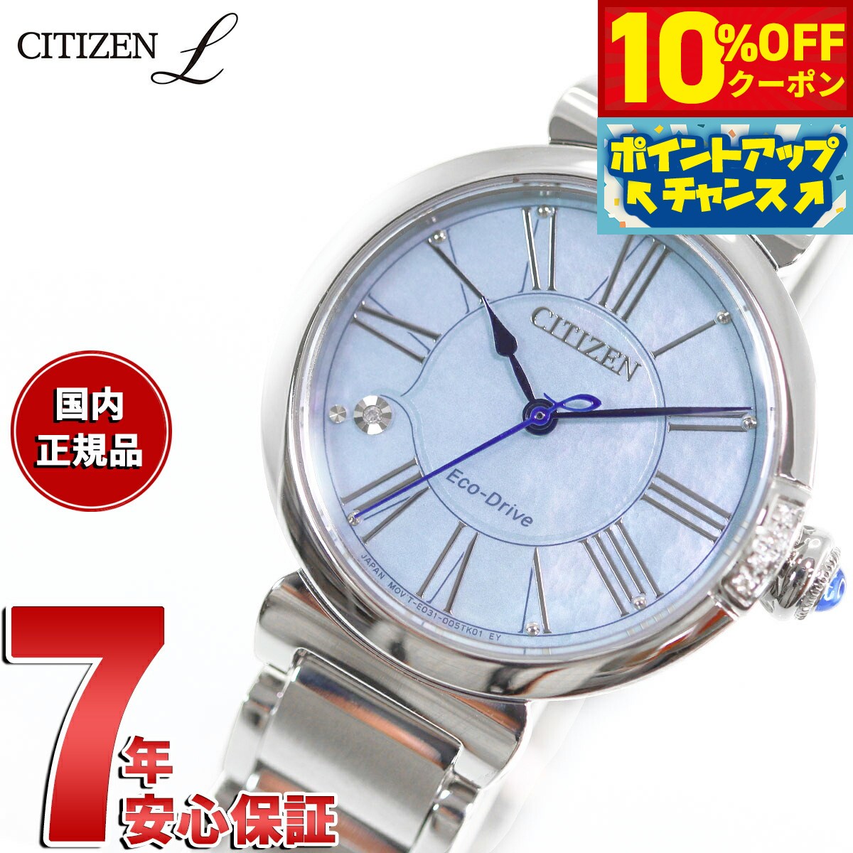 【10%OFFクーポン！＆店内ポイント最大42倍！6月20日！】シチズン エル CITIZEN L 