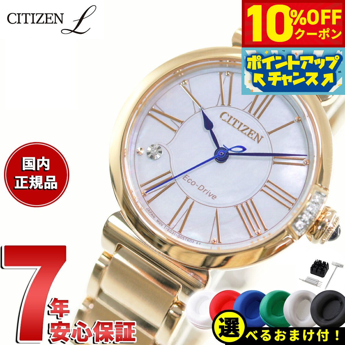 【10%OFFクーポン！＆店内ポイント最大42倍！6月20日！】【選べるノベルティー付き】シチズン 
