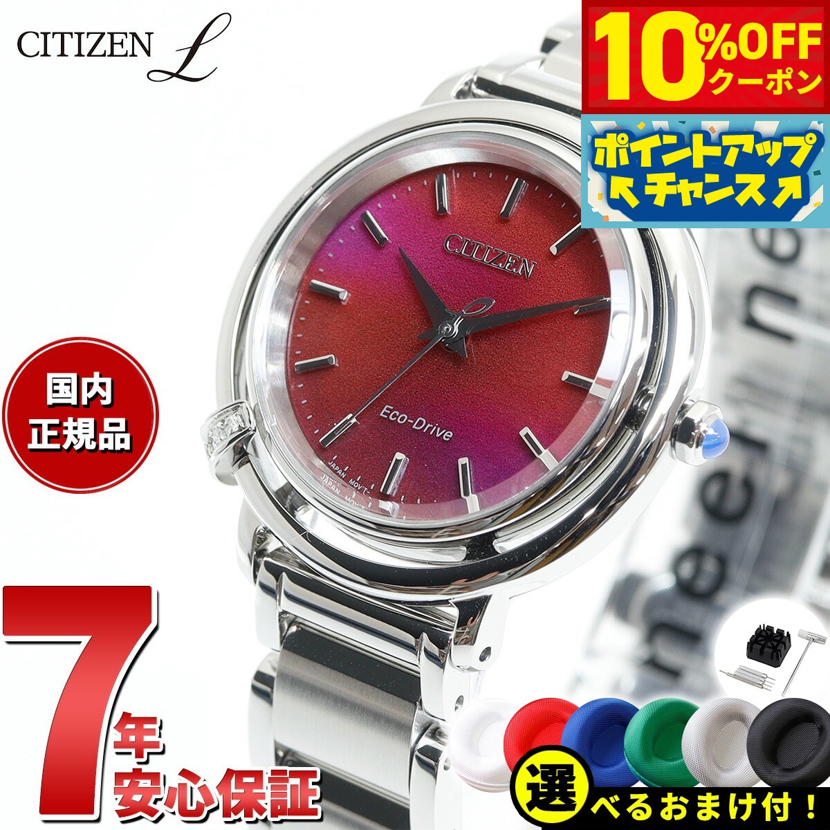 【10%OFFクーポン！＆店内ポイント最大42倍！6月20日！】【選べるノベルティー付き】シチズン 