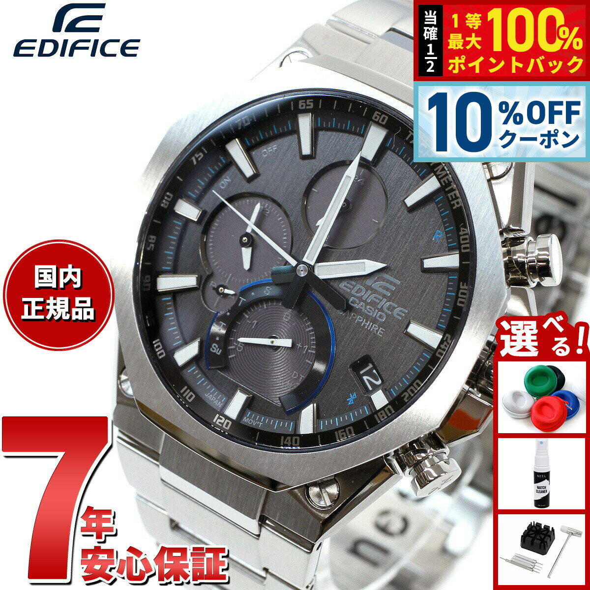 【6/18限定！10％OFFクーポン＆抽選で1万ポイントバック】カシオ エディフィス CASIO EDIFICE Bluetooth搭載 ソーラー 腕時計 メンズ クロノグラフ スマートフォンリンクモデル EQB-1100YD-1AJF