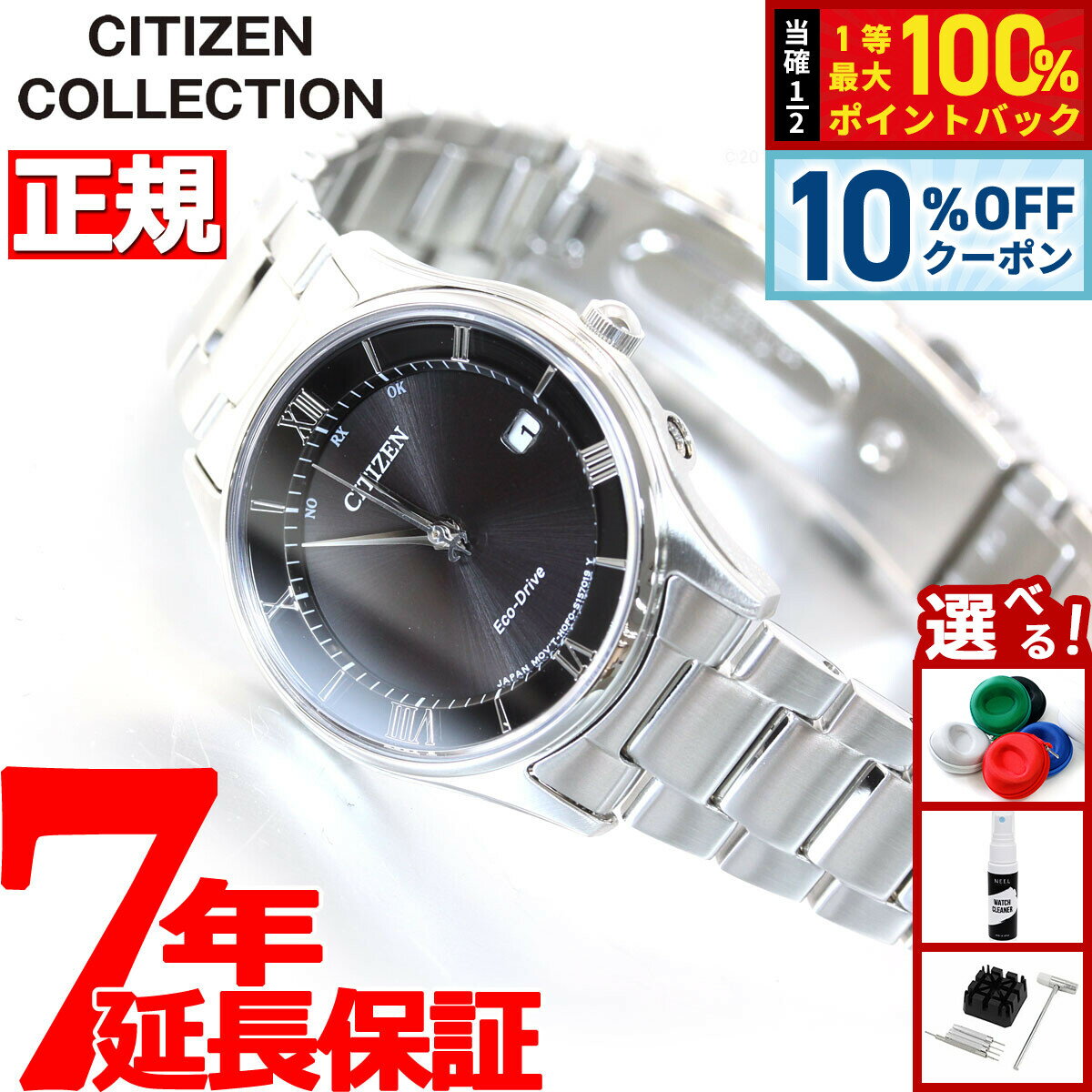 【6/18限定！10％OFFクーポン＆抽選で1万ポイントバック】シチズンコレクション CITIZEN COLLECTION エコドライブ ソーラー 電波時計 腕時計 レディース 薄型シリーズ ES0000-79E