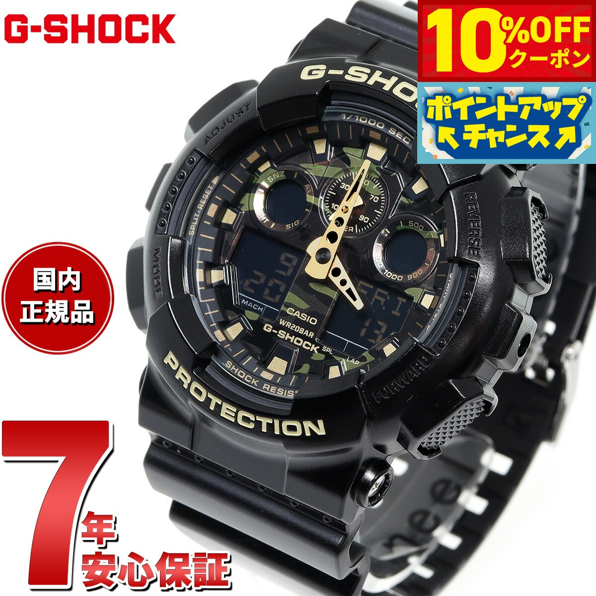 【10%OFFクーポン！＆店内ポイント最
