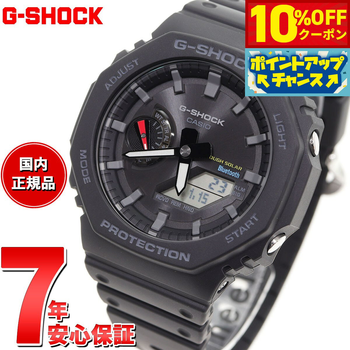 【10%OFFクーポン！＆店内ポイント最