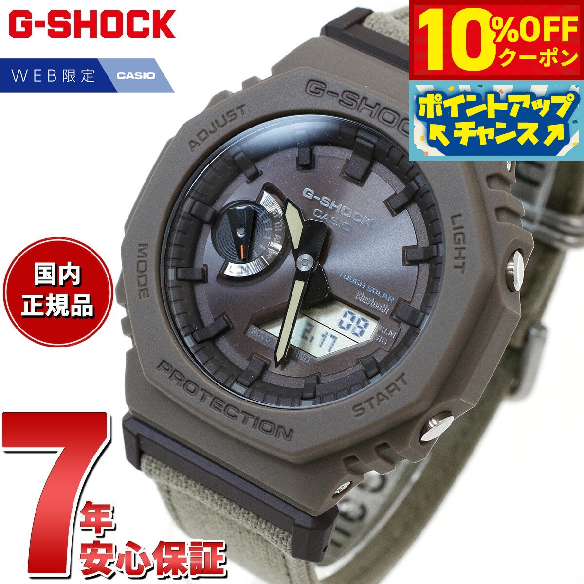【2,530円OFFクーポン！＆店内ポイン