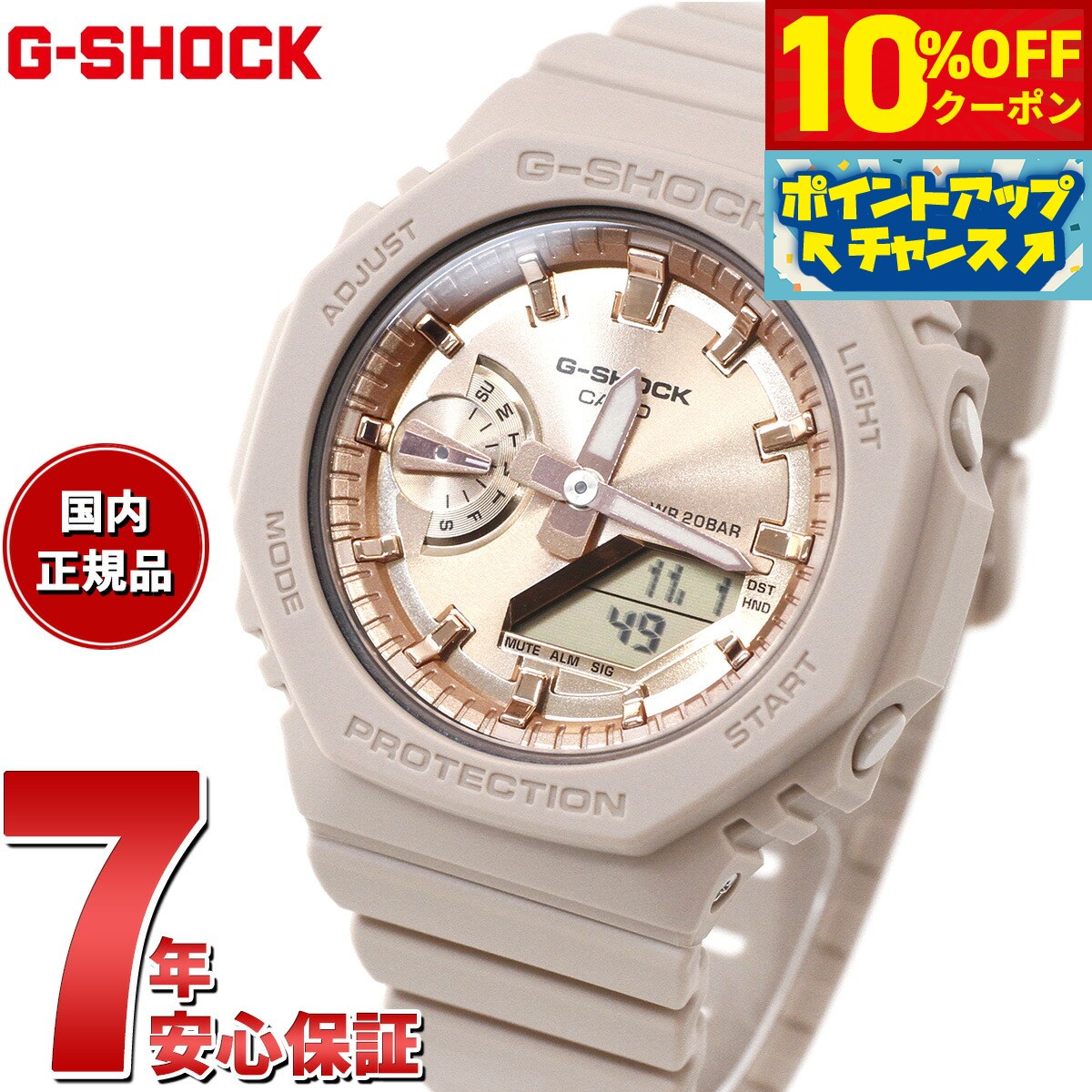 【10%OFFクーポン！＆店内ポイント最