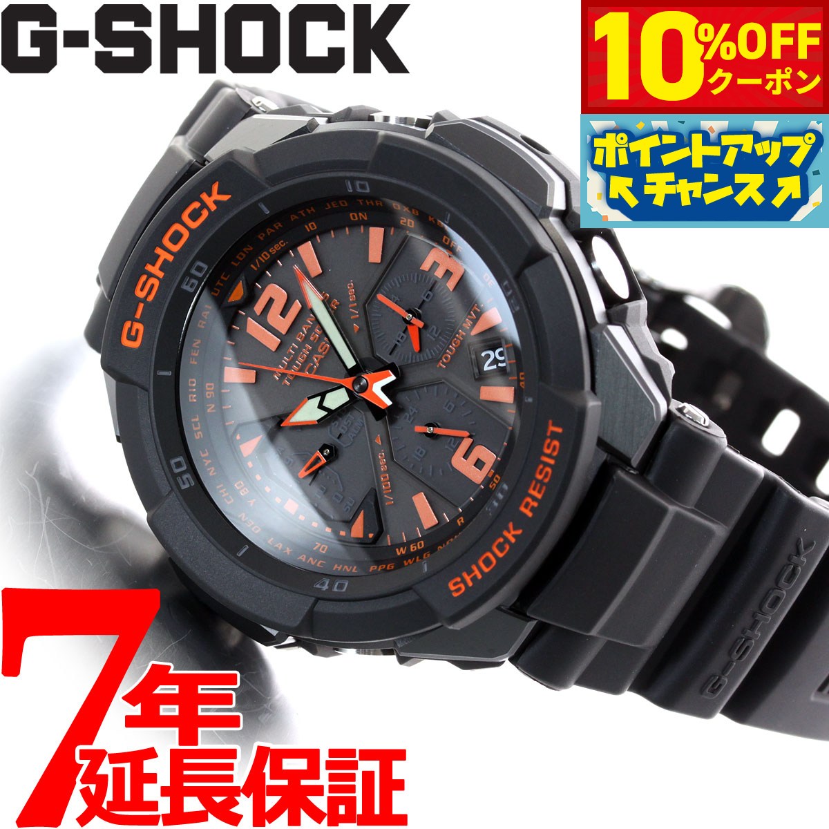 【10%OFFクーポン！＆店内ポイント最