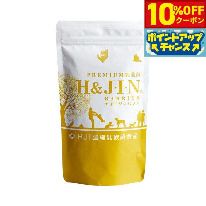 【10%OFFクーポン！＆店内ポイント最大42倍！6月20日！】PREMIUM乳酸菌 エイチジンバリア 45g（250mg×180粒）