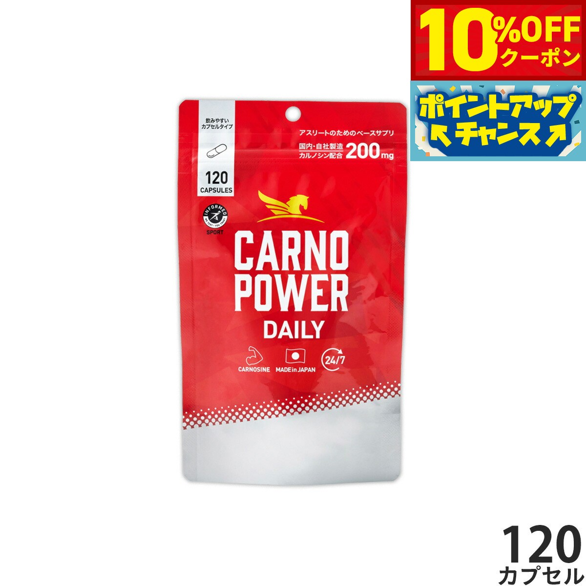【10%OFFクーポン！＆店内ポイント最大41倍！6月20日！】ハマリの健康食品 カルノパワー DA ...