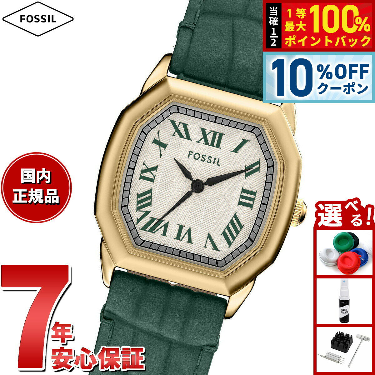 Rakuten - 【6/18限定！10％OFFクーポン＆抽選で1万ポイントバック】【選べるノベルティー付き】フォッシル FOSSIL 腕時計 レディース HARLOW 三針 グリーン クロコレザーウォッチ ES5427