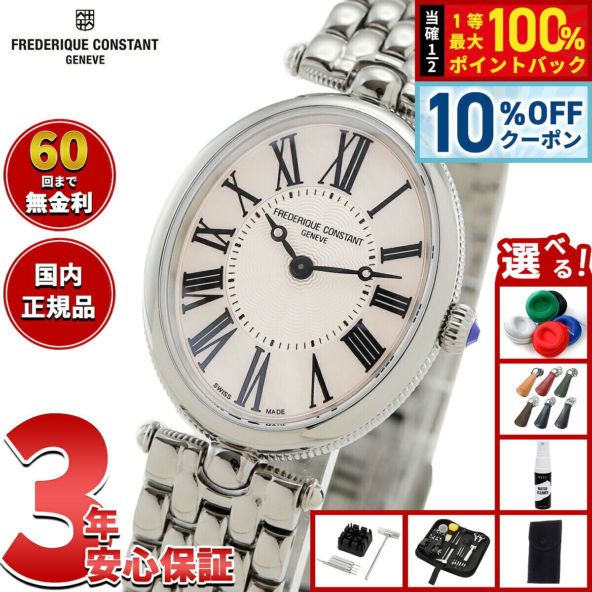 Rakuten - 【6/18限定！10％OFFクーポン＆抽選で1万ポイントバック】【選べるノベルティー付き】【60回分割手数料無料！】フレデリック コンスタント FREDERIQUE CONSTANT クラシック アールデコ FC-200MPSAL2V6B フレデリックコンスタント