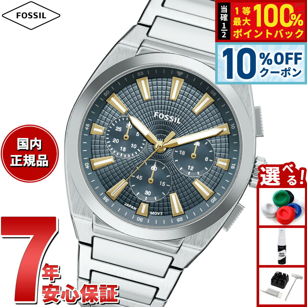 Rakuten - 【6/20限定！10％OFFクーポン＆抽選で1万ポイントバック】【選べるノベルティー付き】フォッシル FOSSIL 腕時計 メンズ EVERETT クロノグラフ ステンレススチール FS6154【2026 新作】
